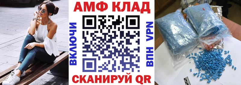 Купить  Пыталово  АМФ 97% 