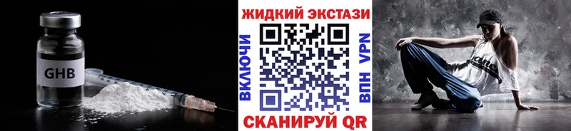 Бутират 1.4BDO  Купить закладки  Пыталово 