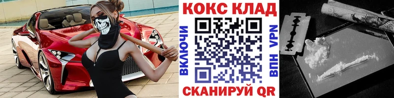 Купить закладки  Пыталово  COCAIN Columbia 
