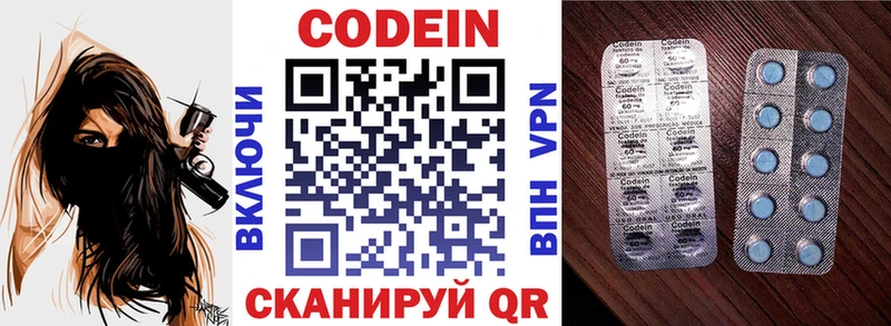 Кодеин напиток Lean (лин)  Купить закладки  Пыталово 