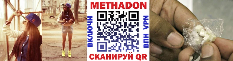 Метадон methadone  Купить  Пыталово 