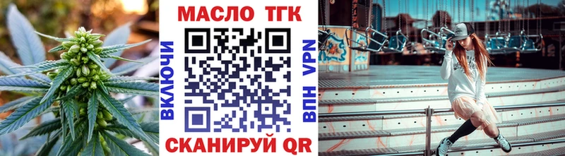 Купить где  Пыталово  ТГК THC oil 